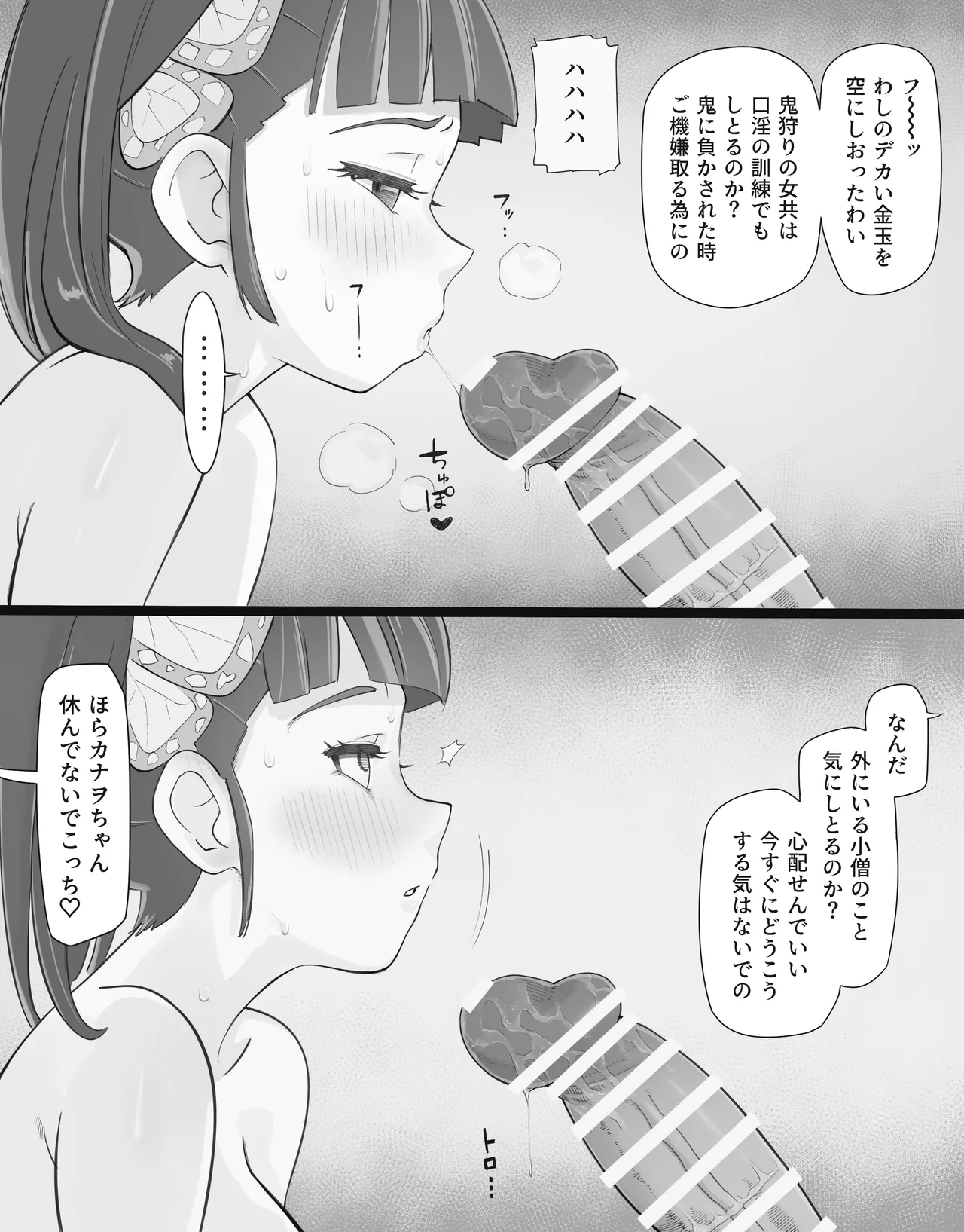 過疎村の任務 ＜前編＞ - page78