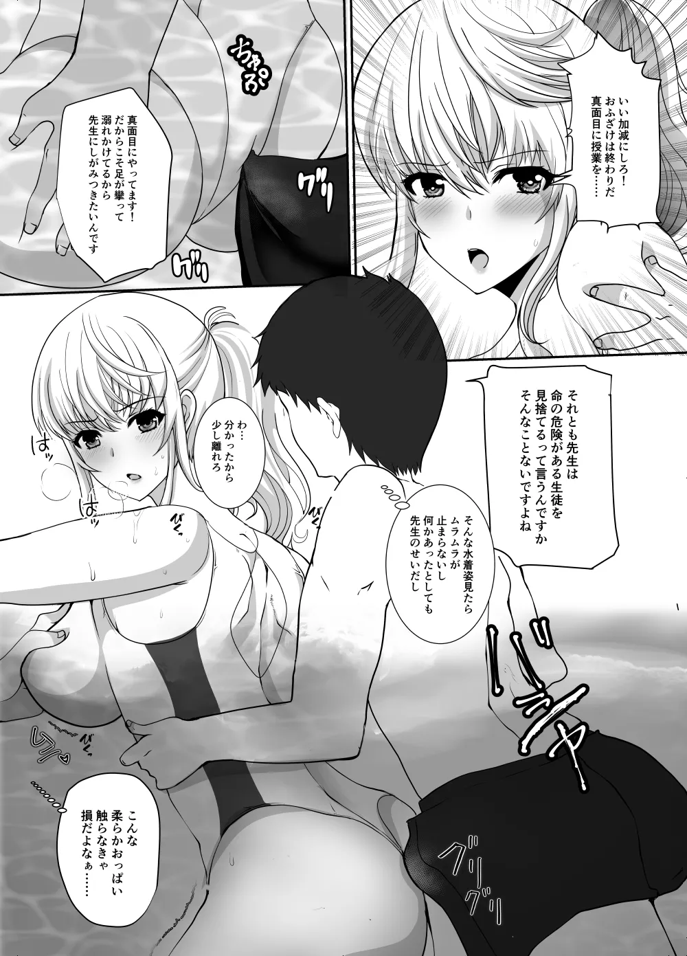 憧れの女性は痴漢電車で調教済みでした8前編 - page10
