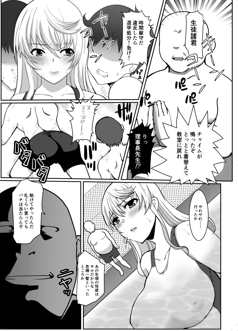 憧れの女性は痴漢電車で調教済みでした8前編 - page13
