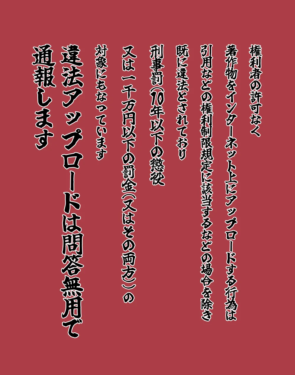 憧れの女性は痴漢電車で調教済みでした8前編 - page2