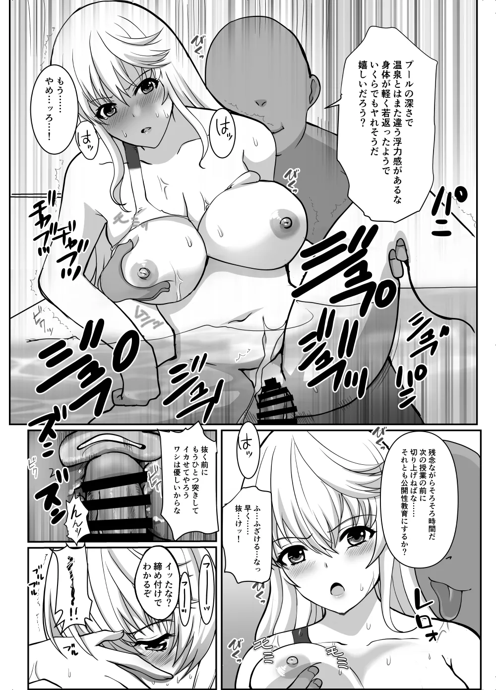 憧れの女性は痴漢電車で調教済みでした8前編 - page22