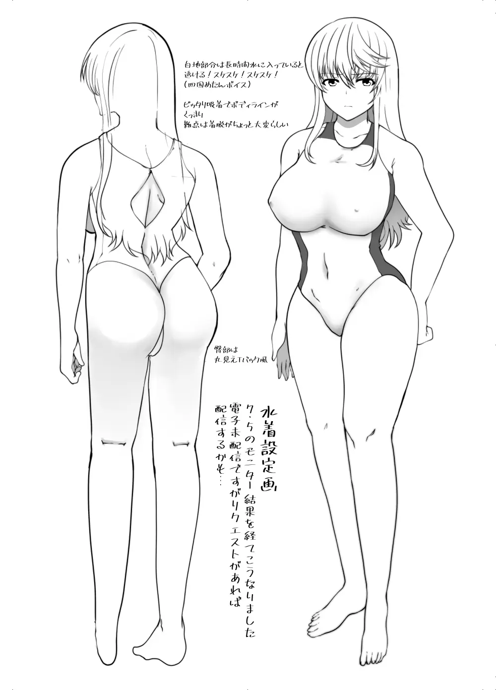 憧れの女性は痴漢電車で調教済みでした8前編 - page31