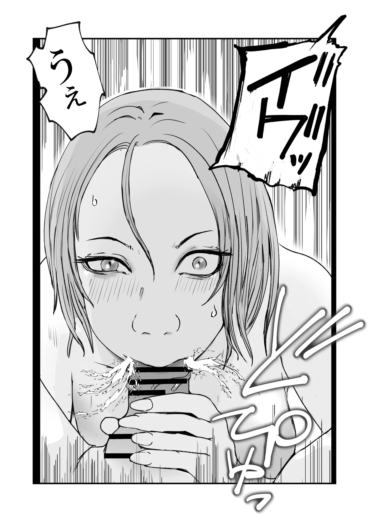 おとり女捜査官 佐伯 姫花。ターゲットは変態じじい。 - page31