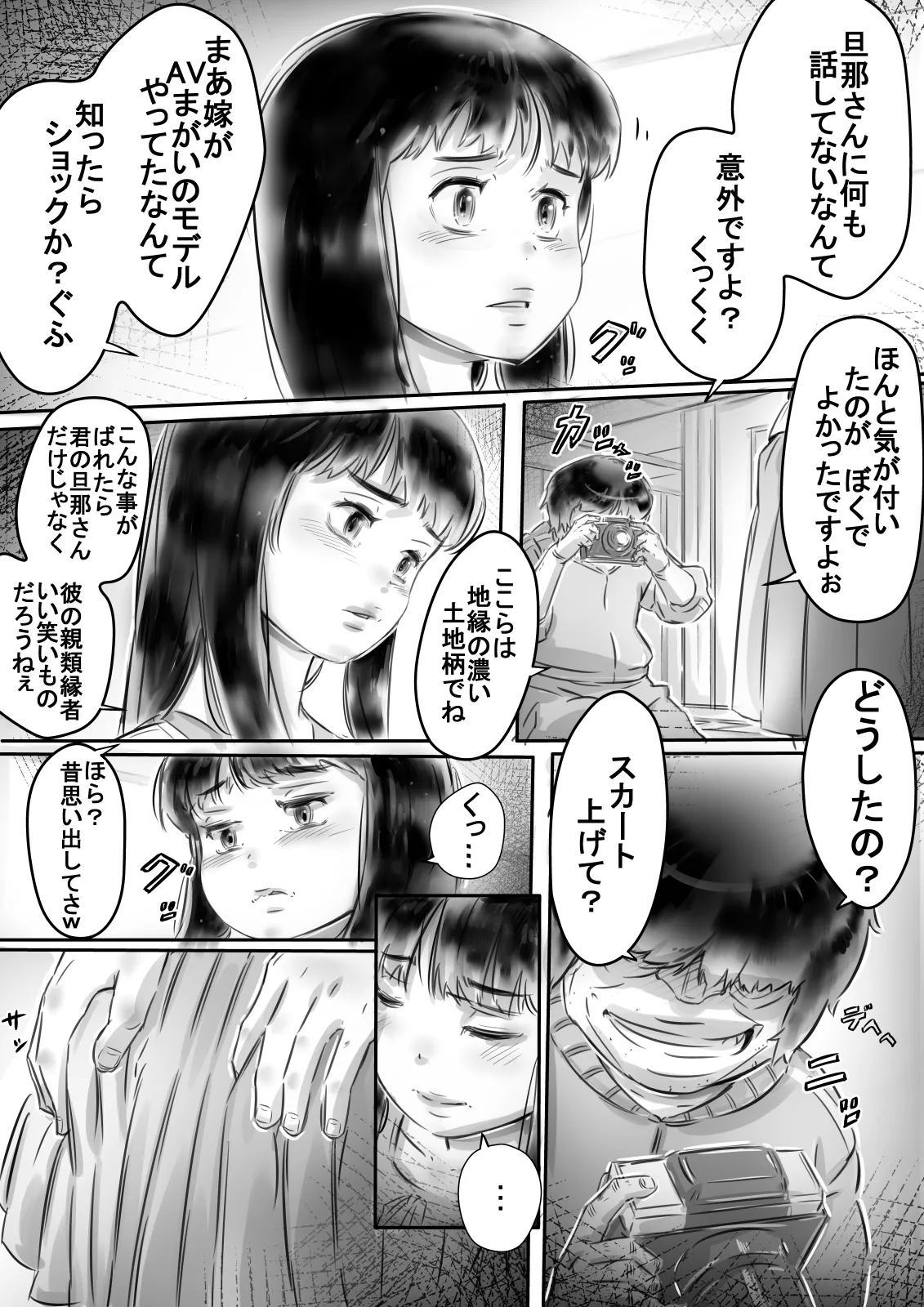 恭子さんの調教日誌 - page10
