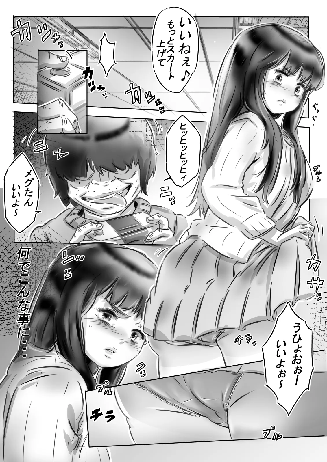恭子さんの調教日誌 - page2