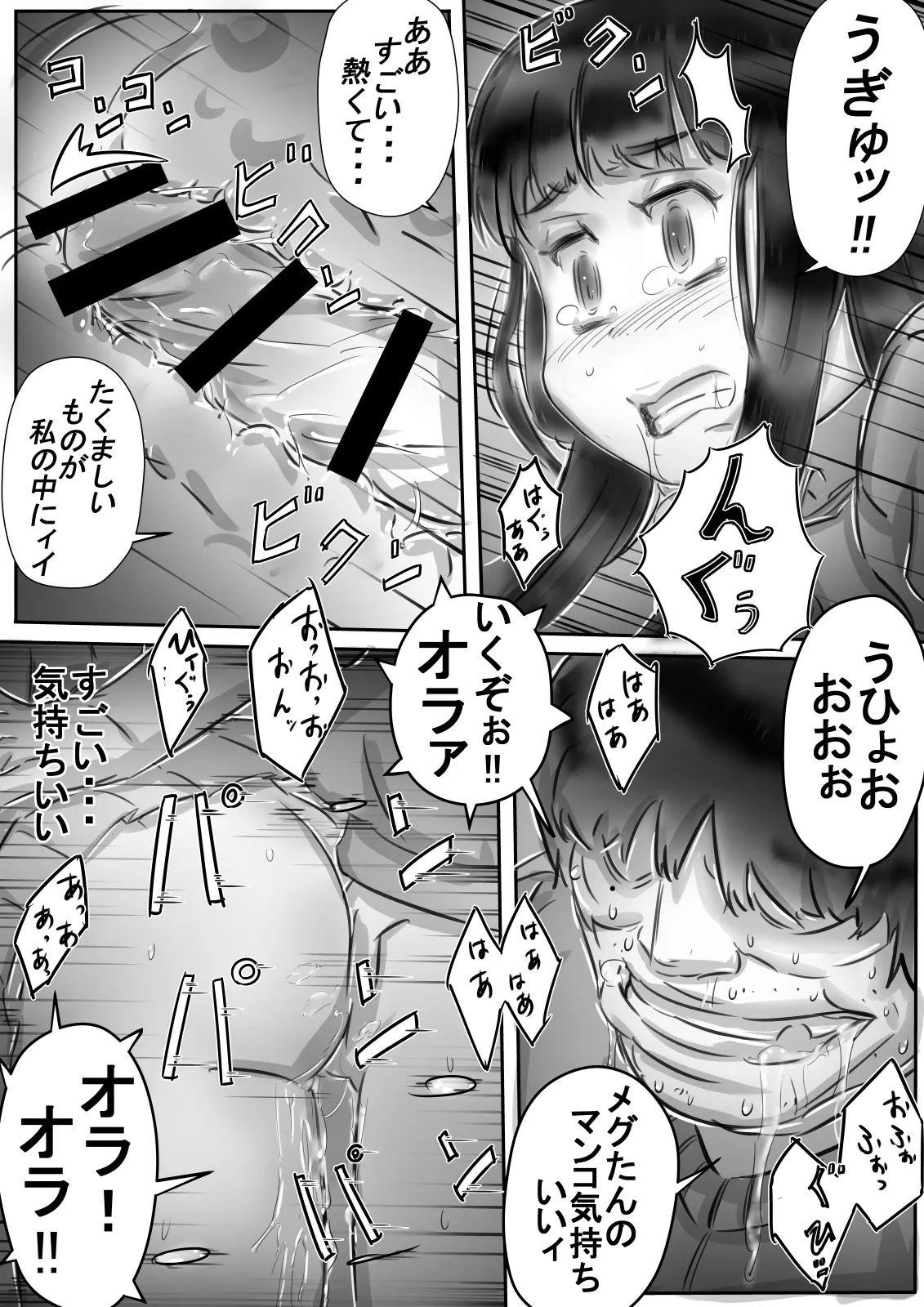 恭子さんの調教日誌 - page29