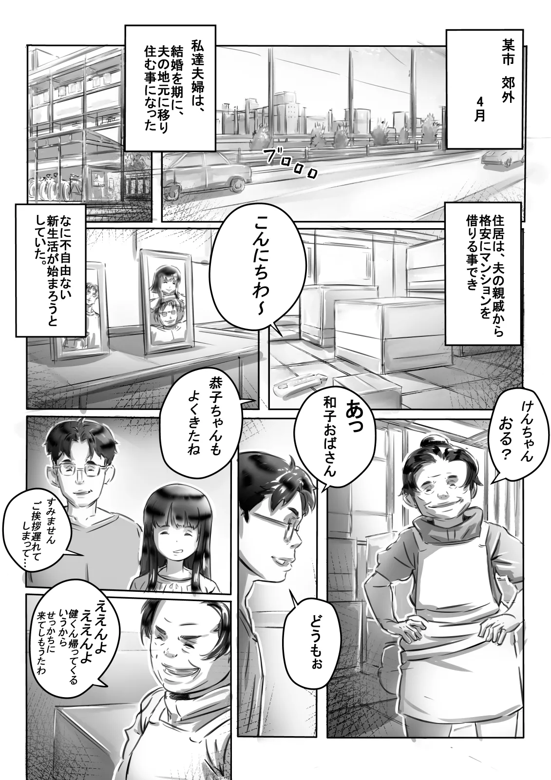 恭子さんの調教日誌 - page4