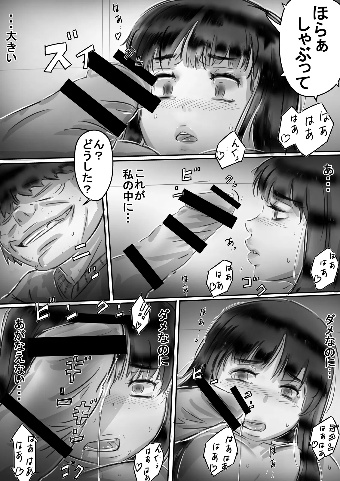 恭子さんの調教日誌 - page42