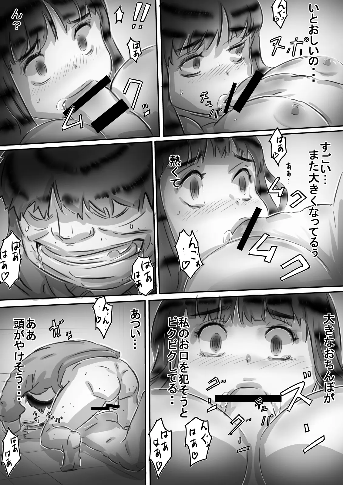 恭子さんの調教日誌 - page44