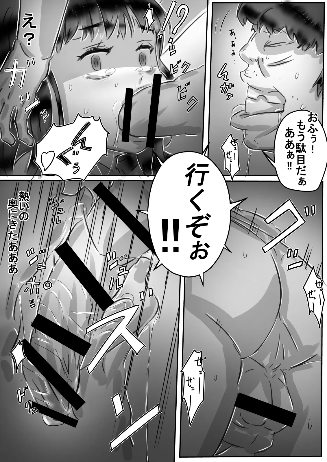 恭子さんの調教日誌 - page50