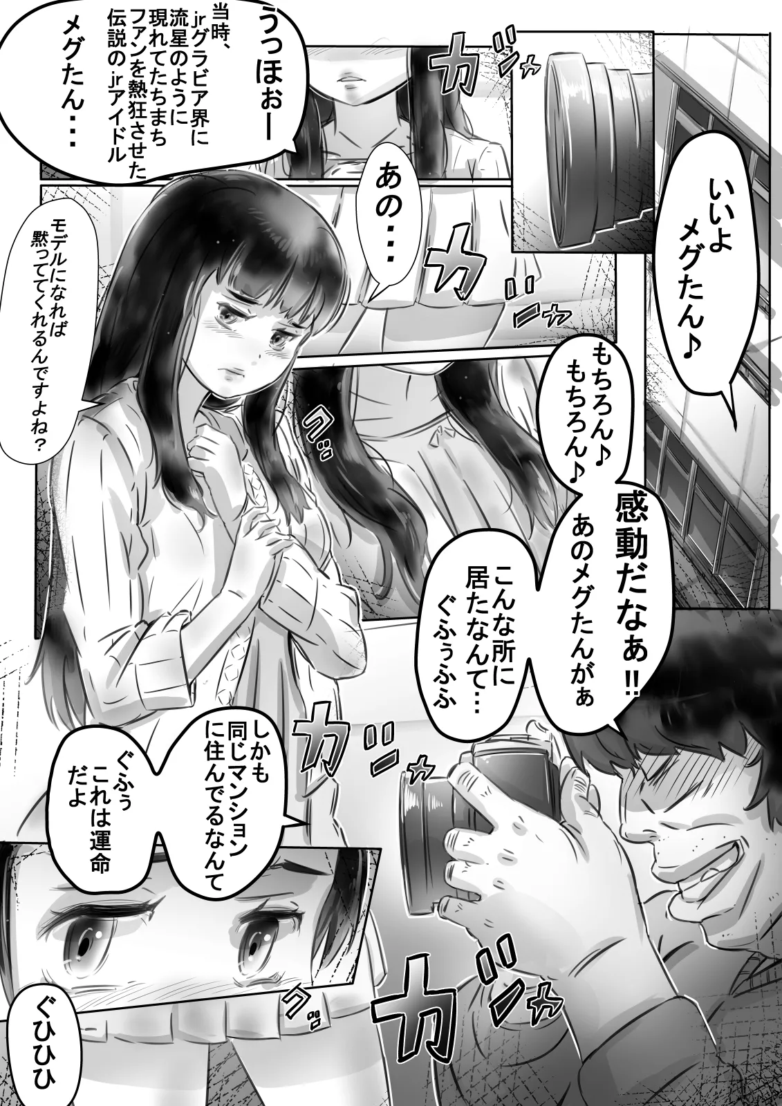 恭子さんの調教日誌 - page9