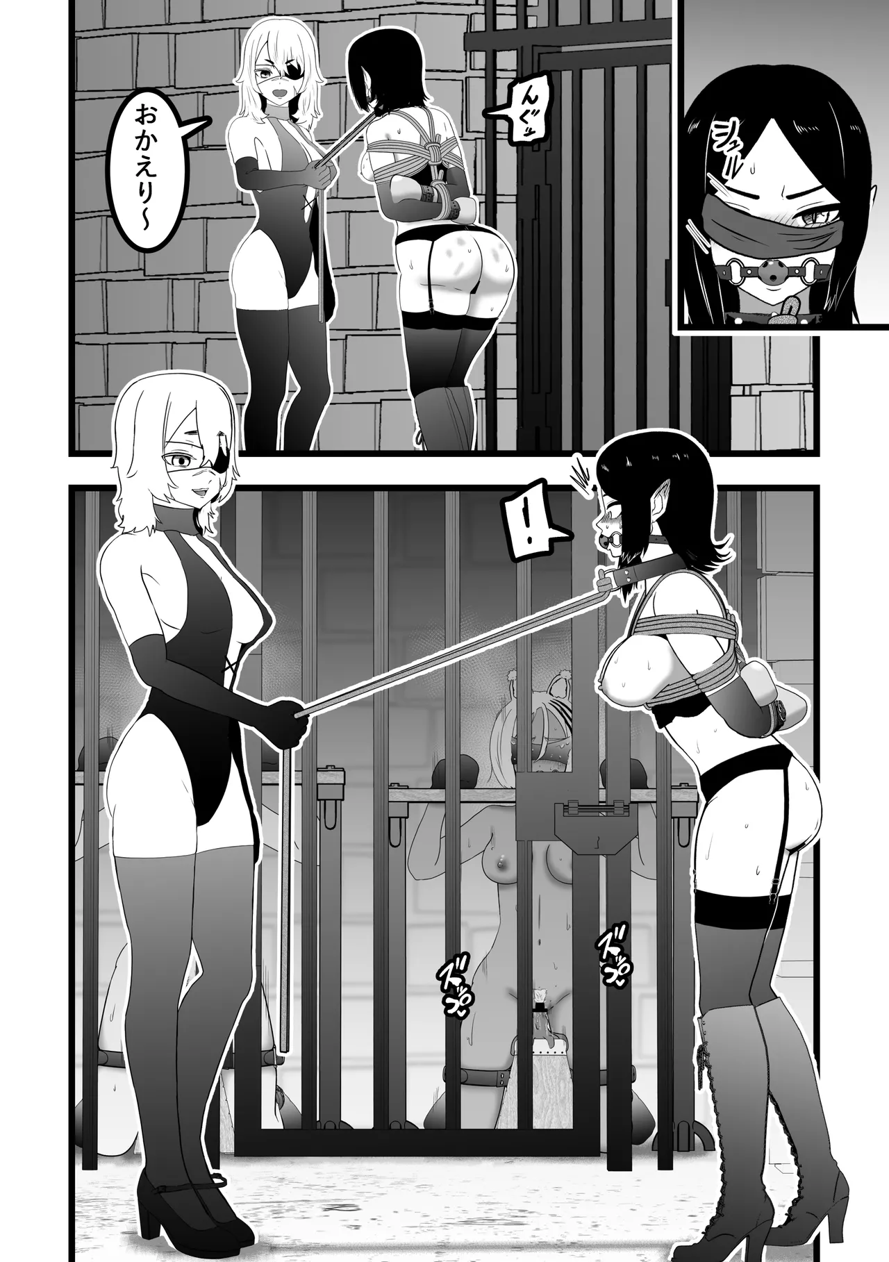 ヴァンパレイド9 〜吸血鬼 三姉妹 脱走編〜 - page20