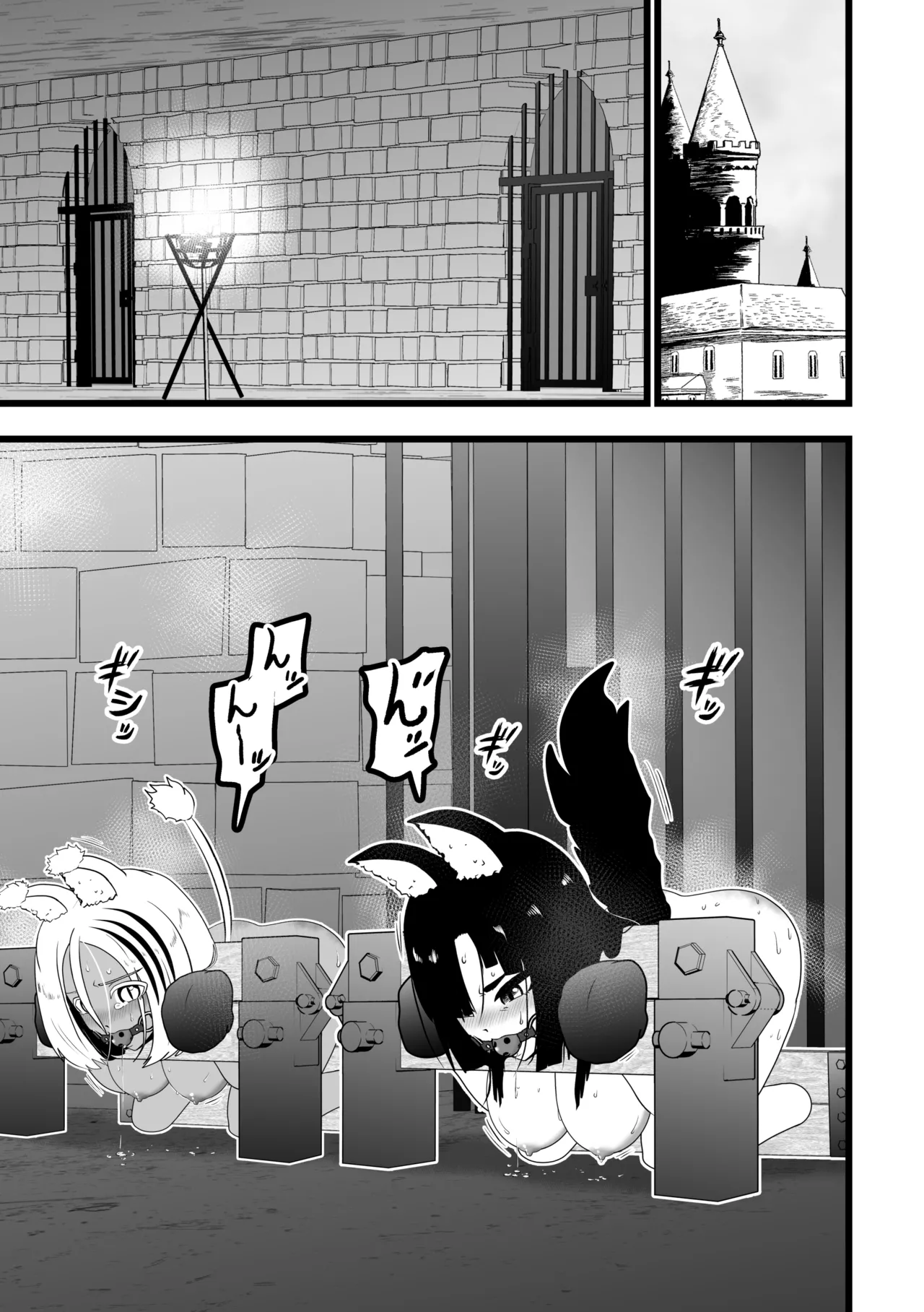 ヴァンパレイド9 〜吸血鬼 三姉妹 脱走編〜 - page3