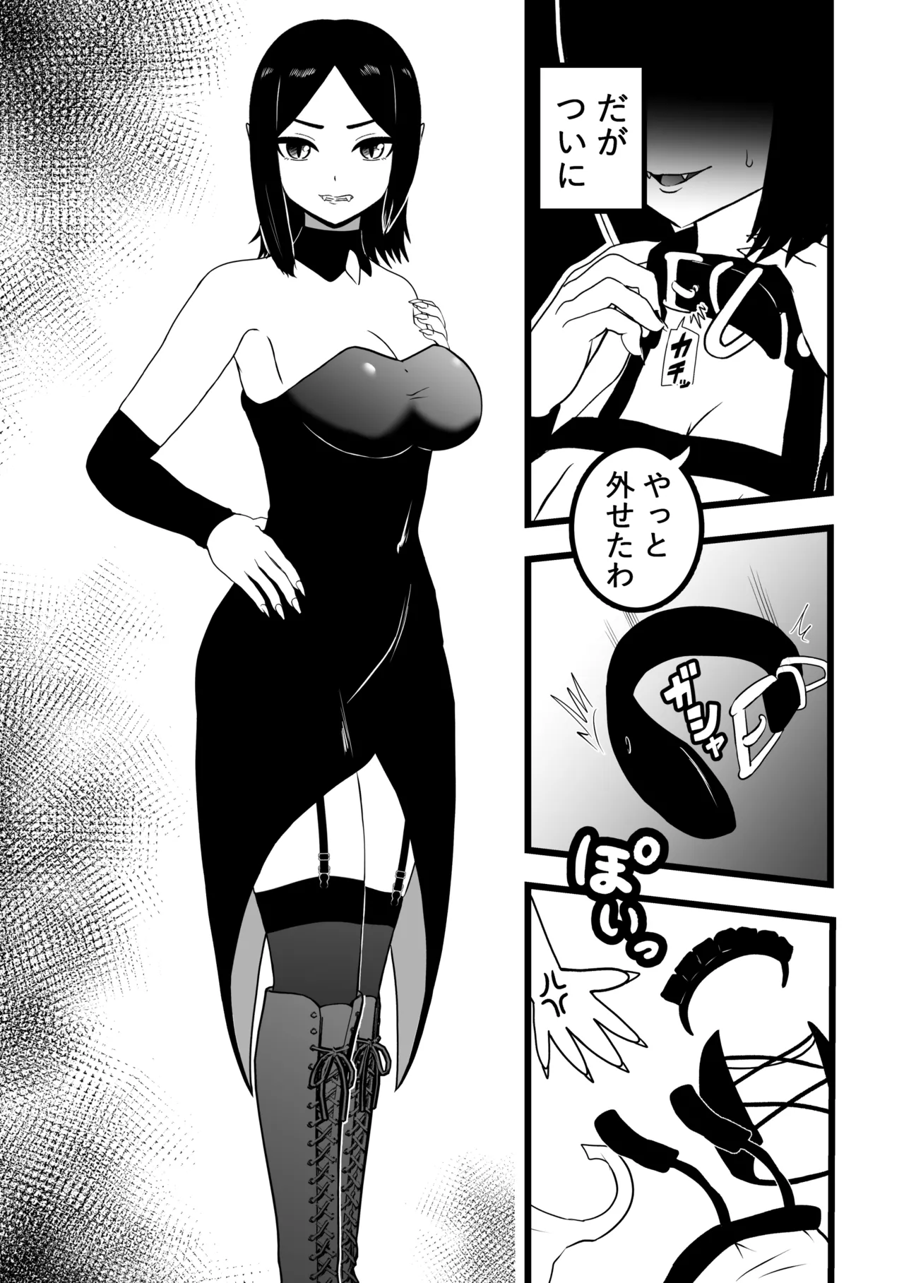 ヴァンパレイド9 〜吸血鬼 三姉妹 脱走編〜 - page6