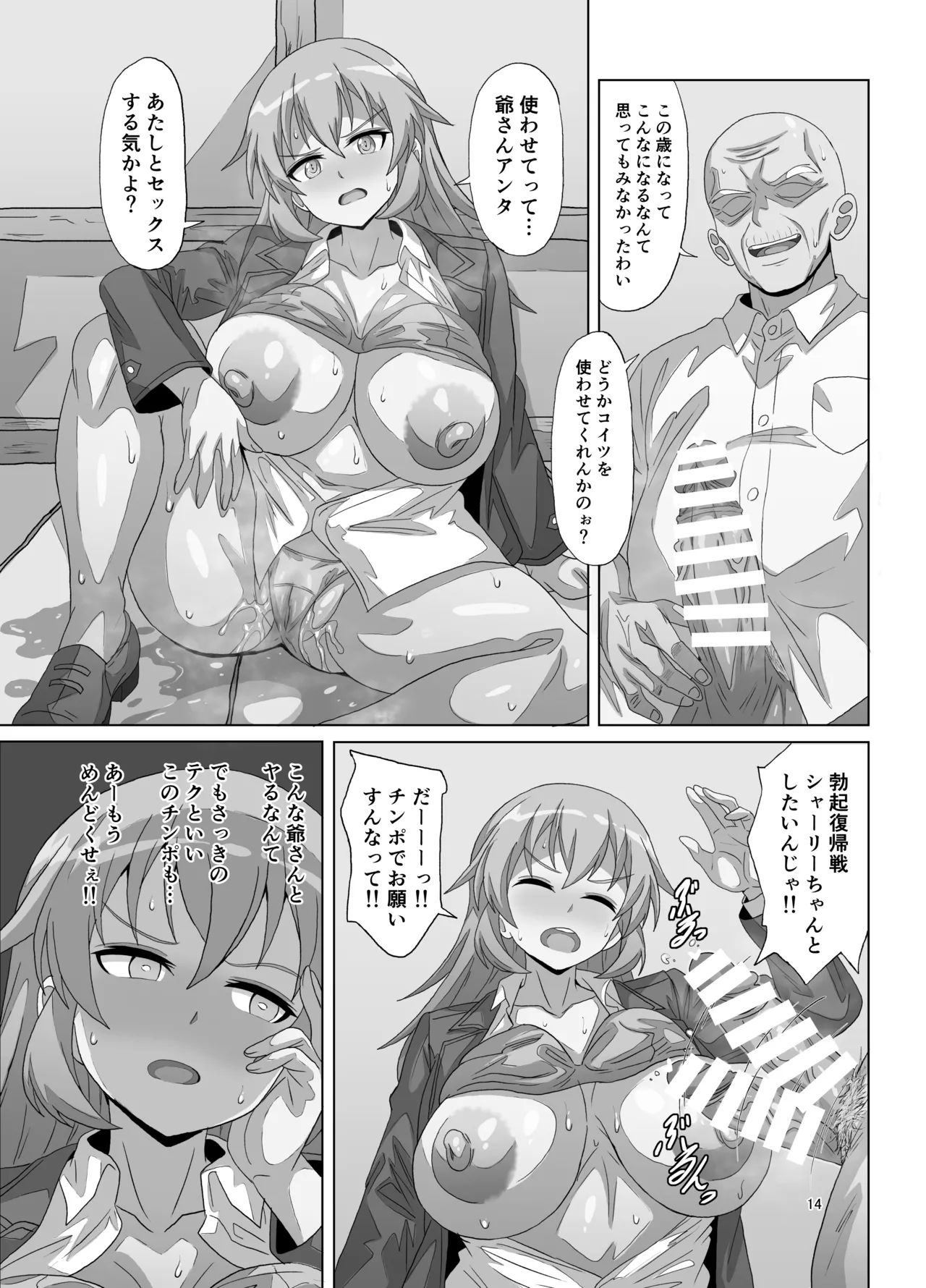 SLOW MEETS SPEED - page14