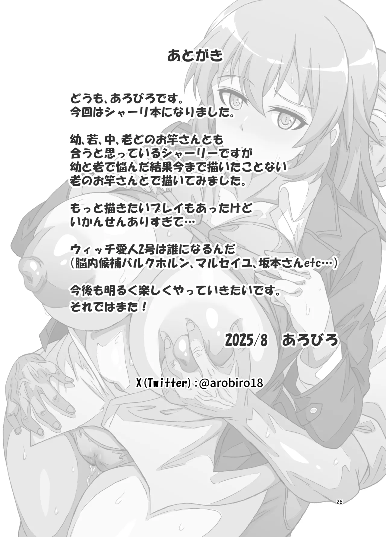 SLOW MEETS SPEED - page26