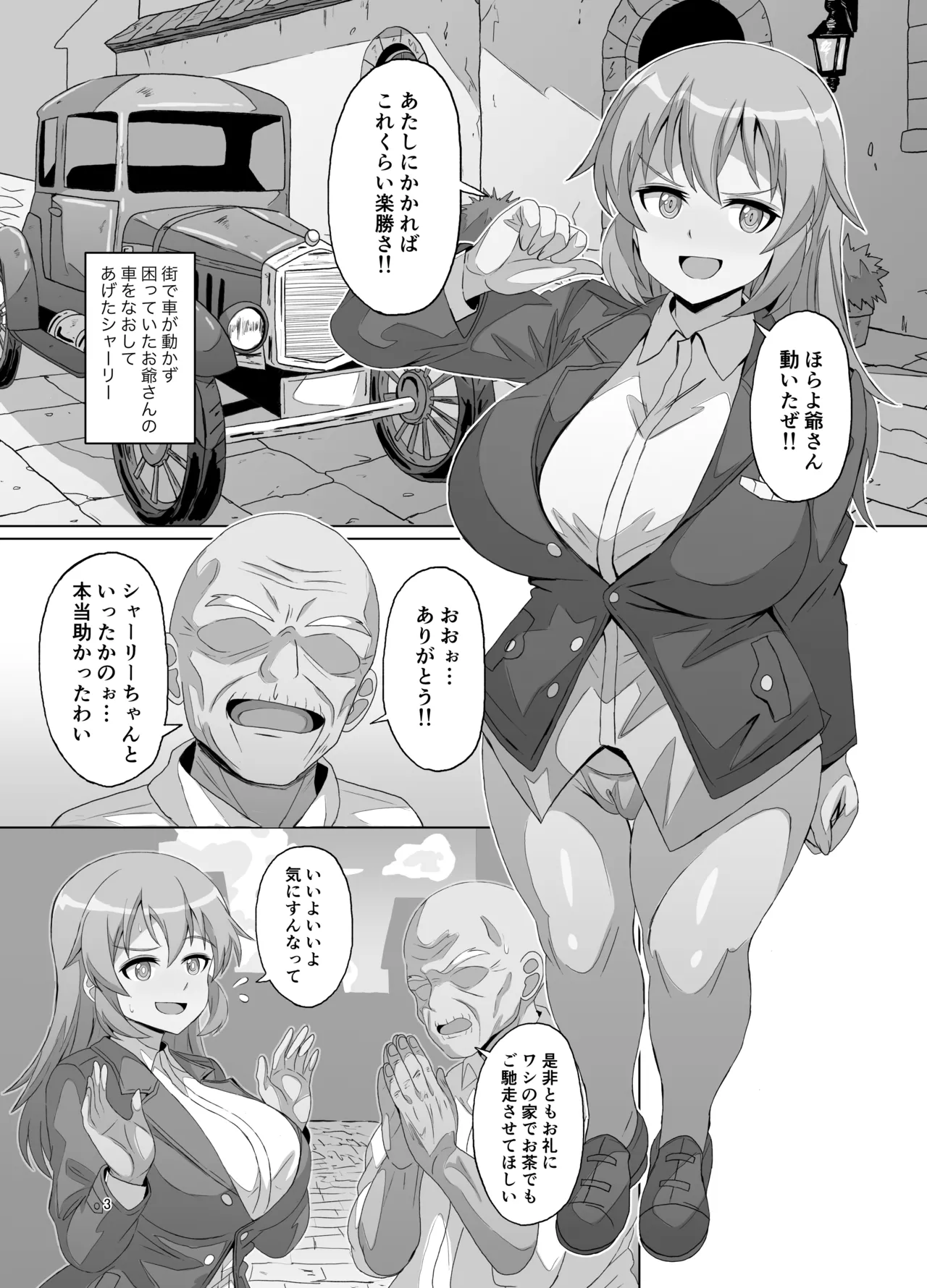 SLOW MEETS SPEED - page3