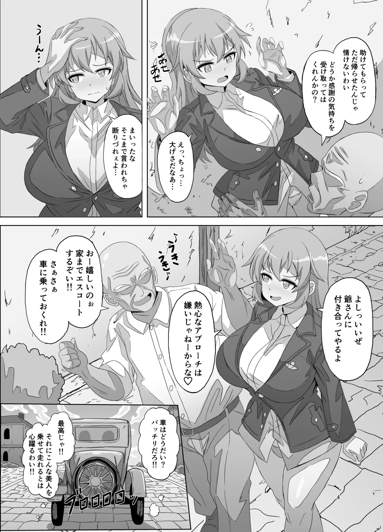 SLOW MEETS SPEED - page4