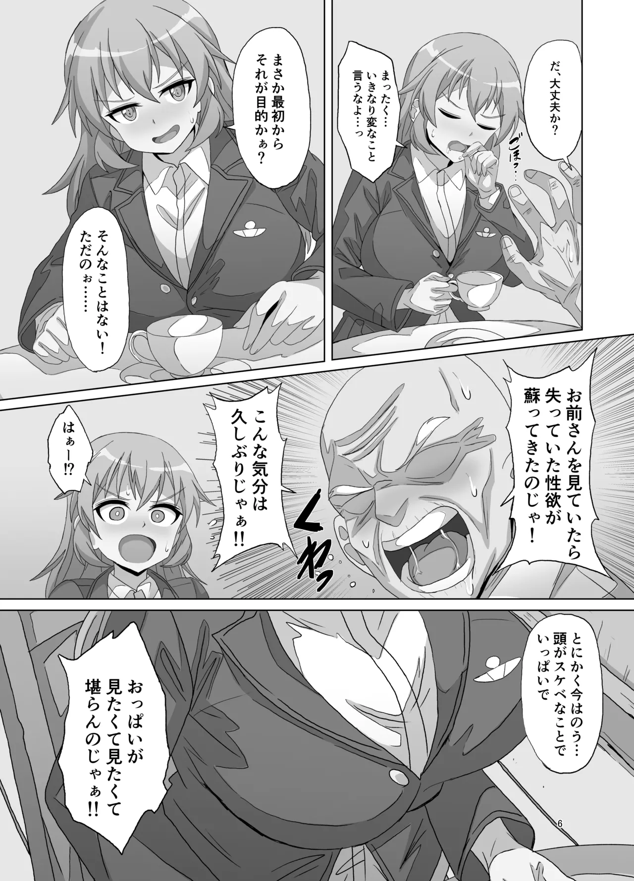 SLOW MEETS SPEED - page6