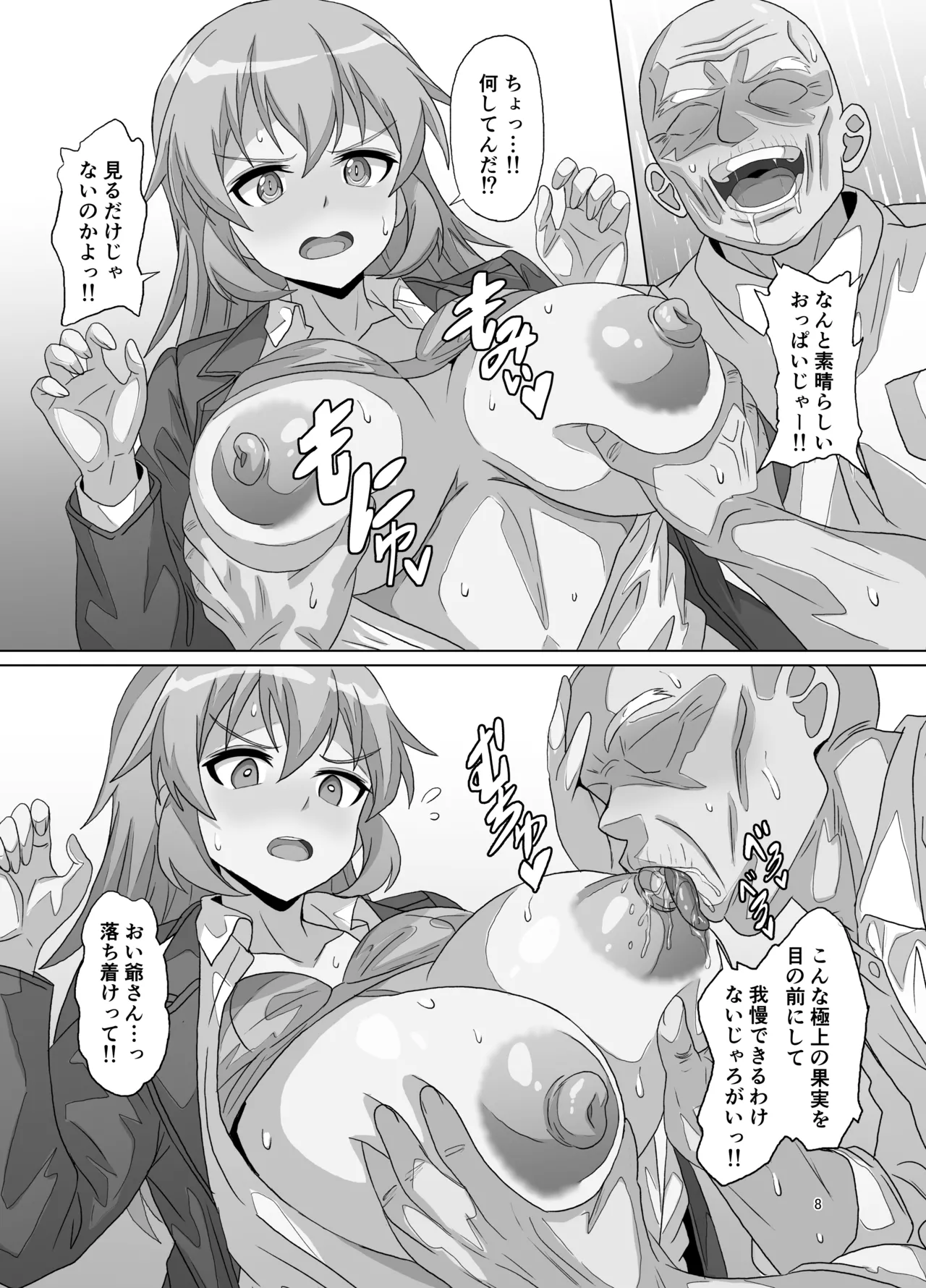 SLOW MEETS SPEED - page8