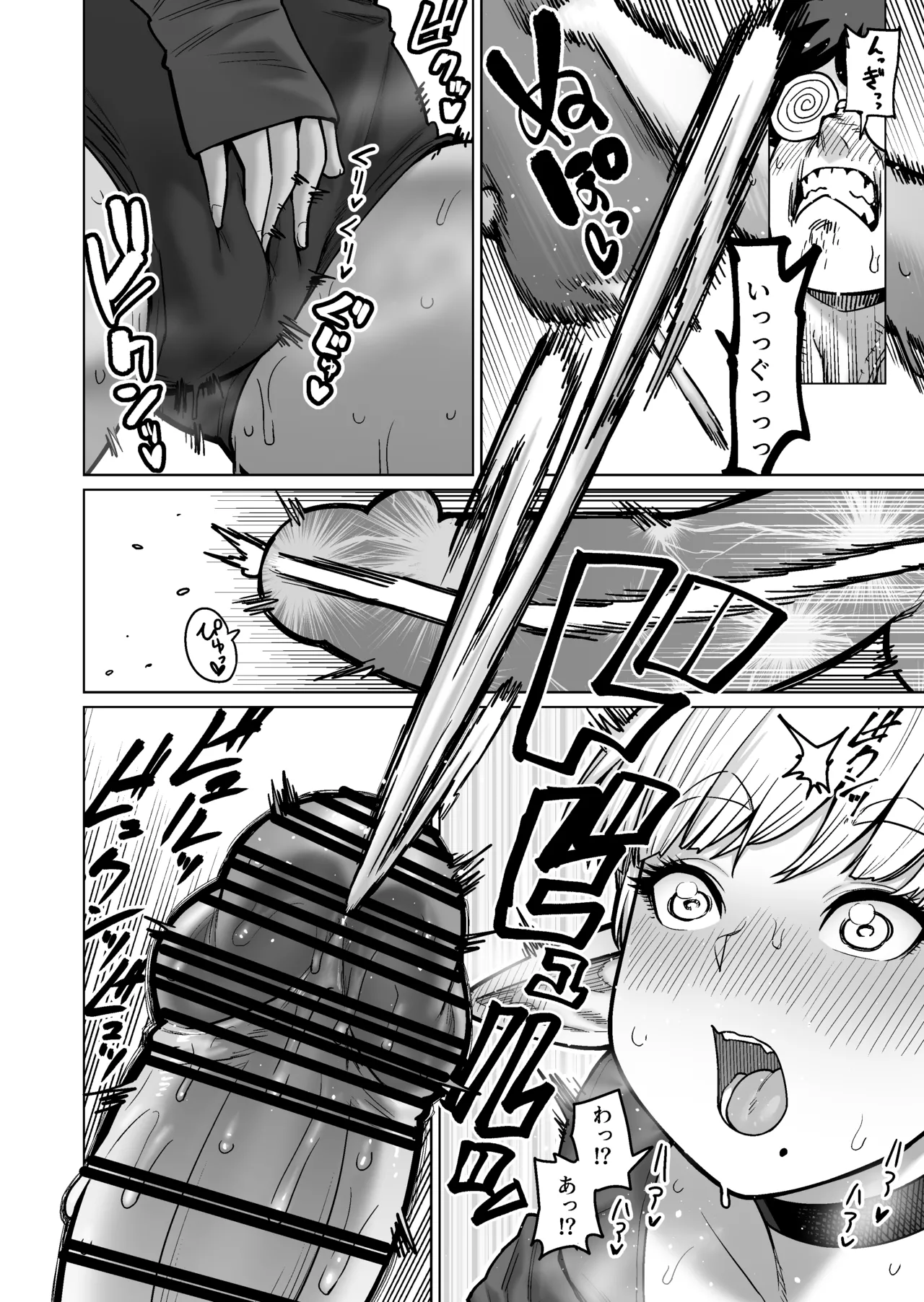 お隣さんの元ソードマスターエルフ!! - page23