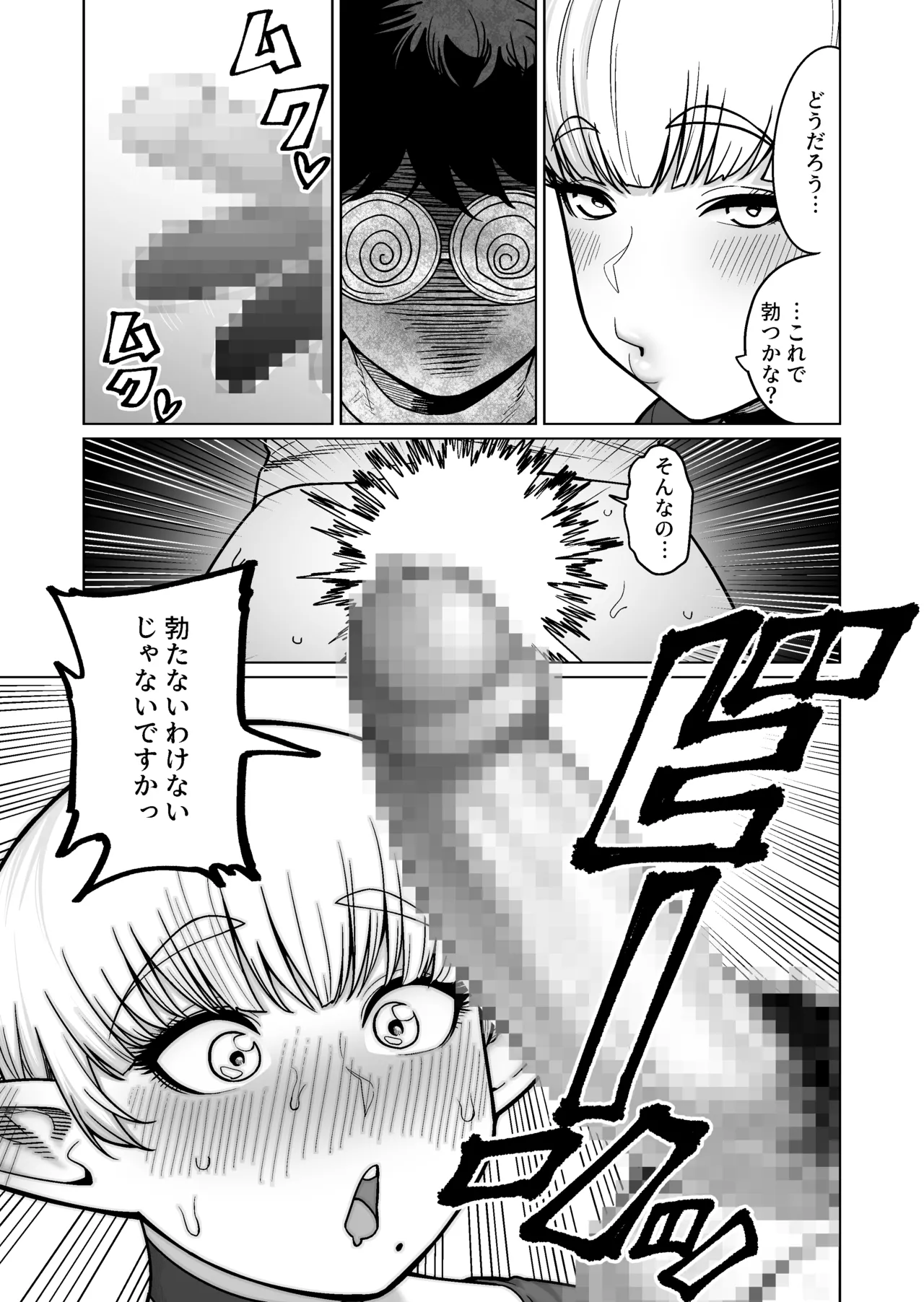 お隣さんの元ソードマスターエルフ!! - page18
