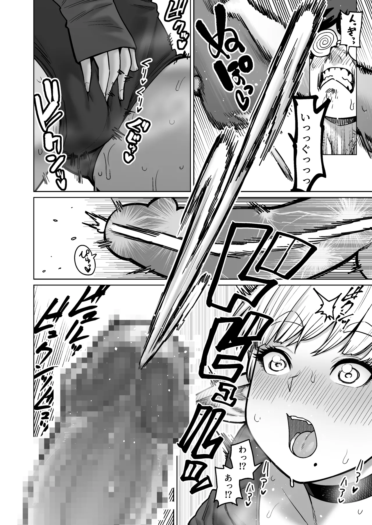 お隣さんの元ソードマスターエルフ!! - page23