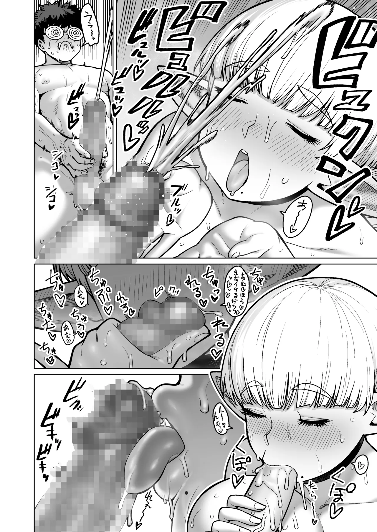 お隣さんの元ソードマスターエルフ!! - page49