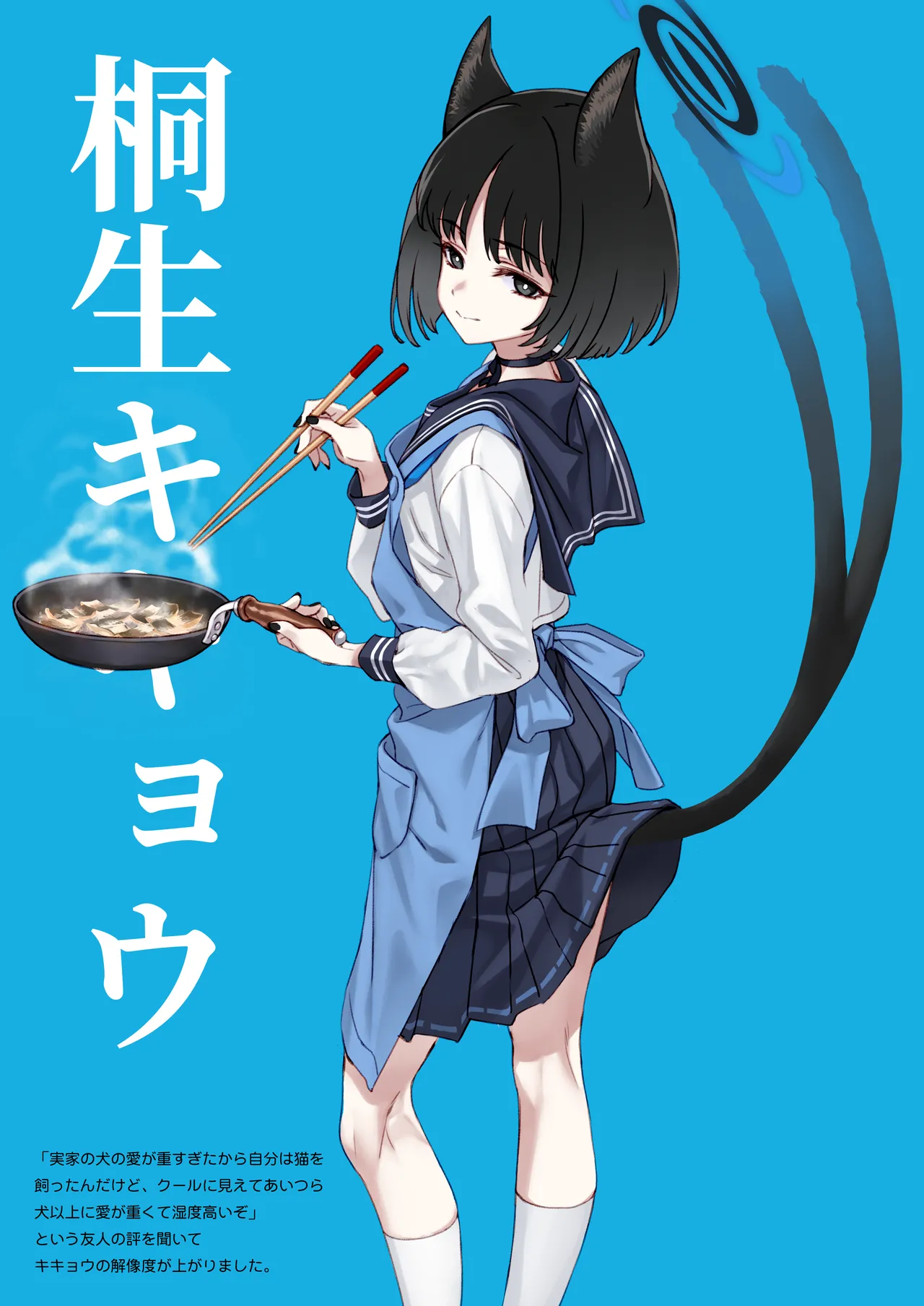 先生当番 - page12