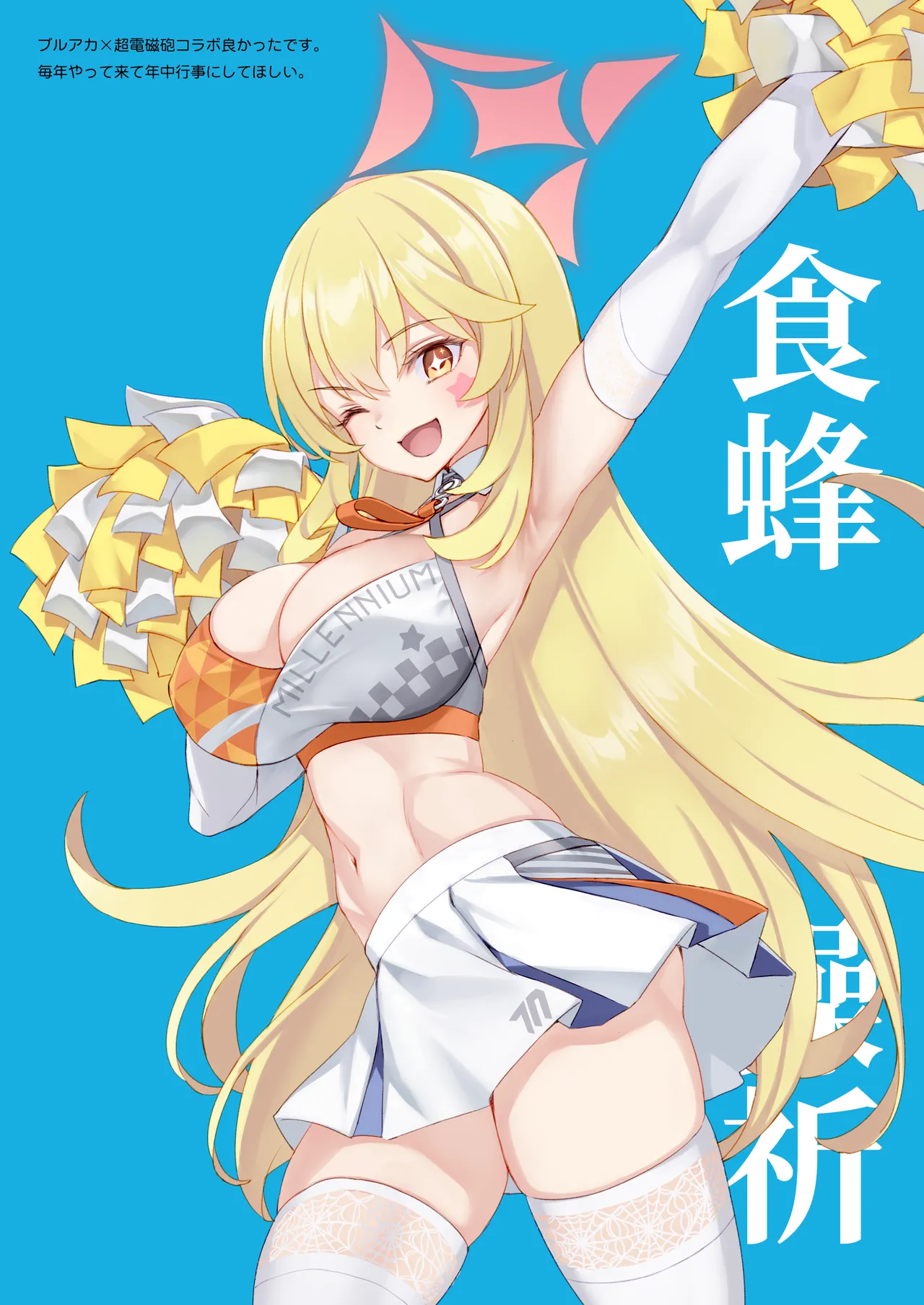 先生当番 - page15