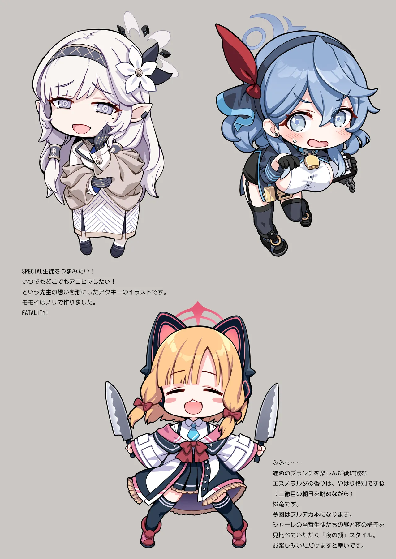 先生当番 - page2