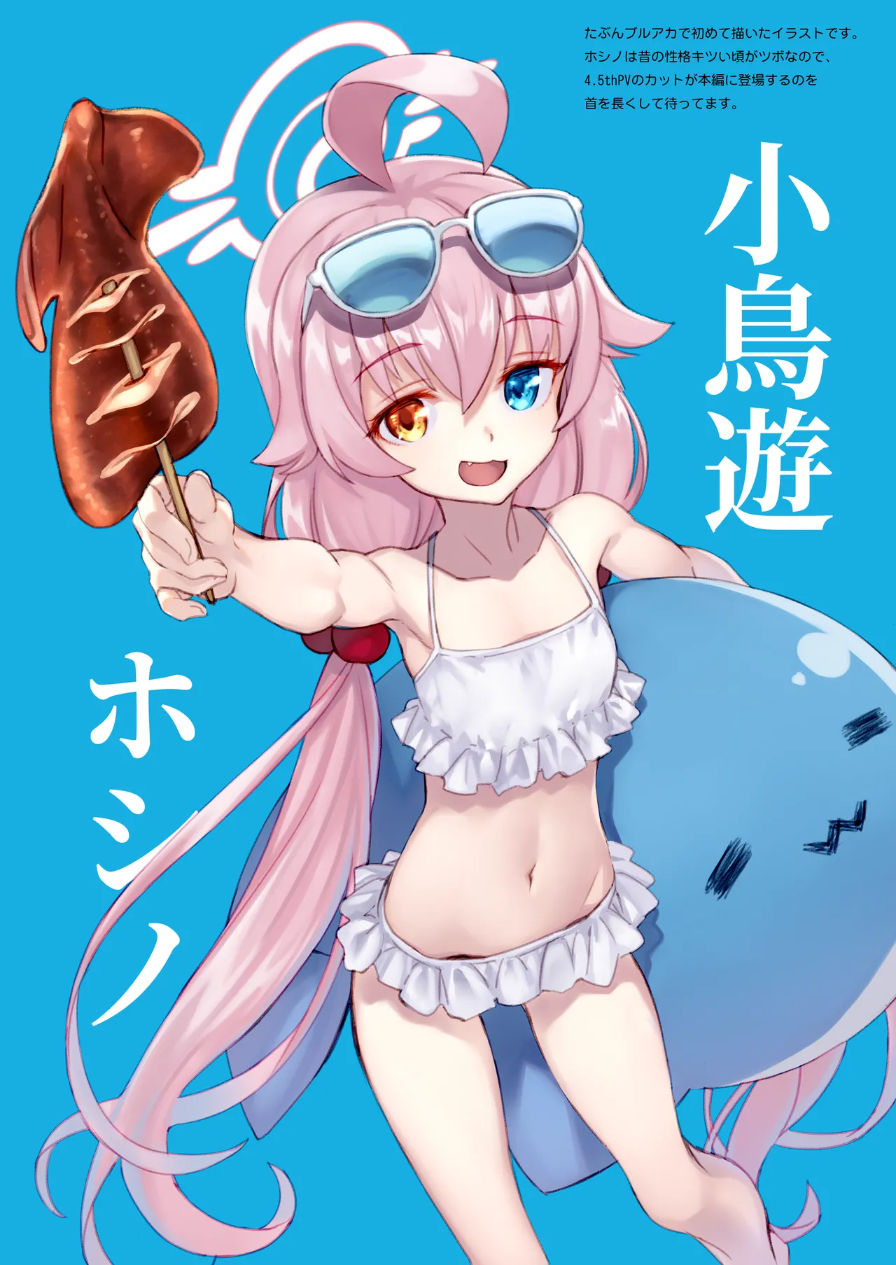 先生当番 - page20