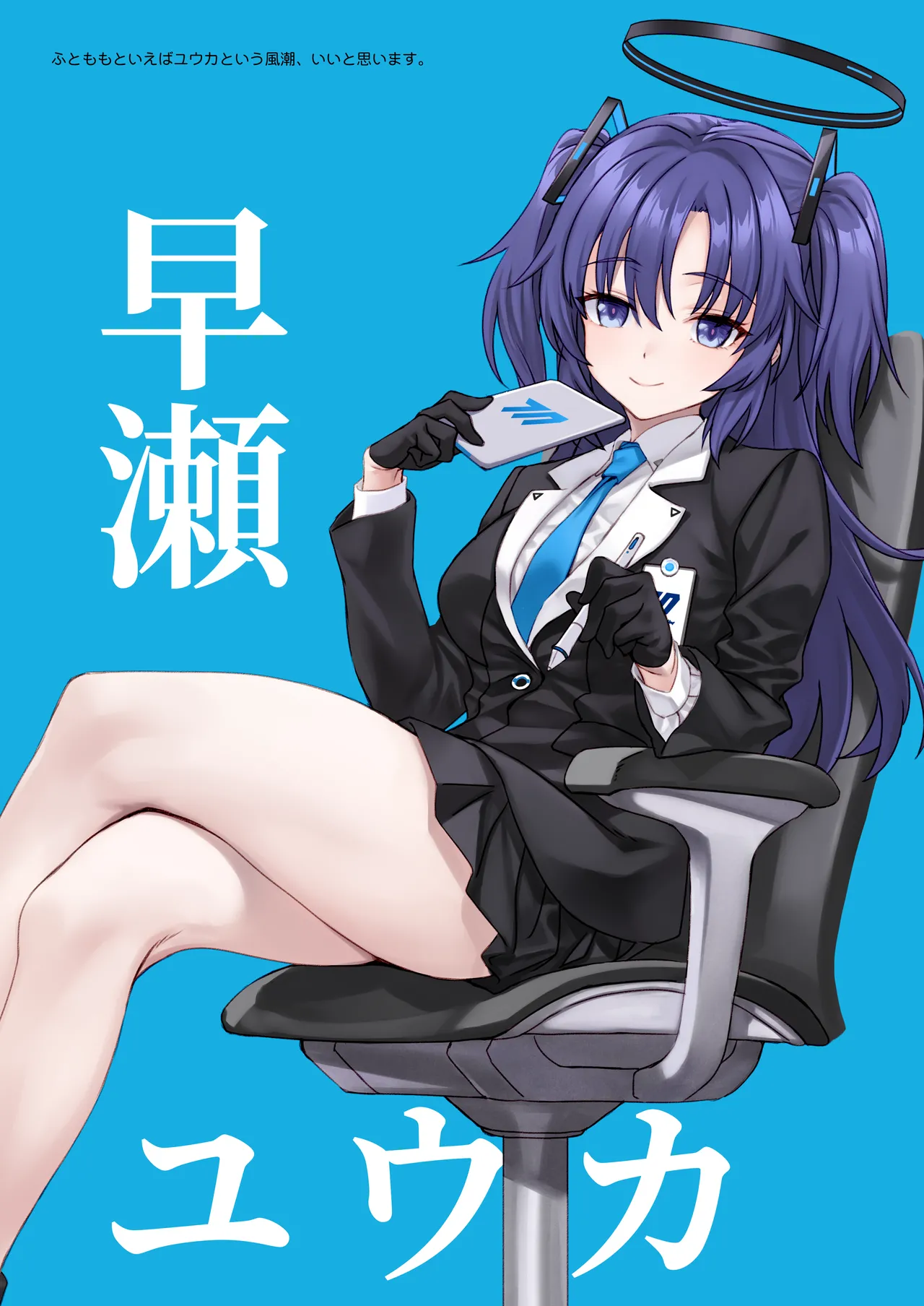 先生当番 - page3