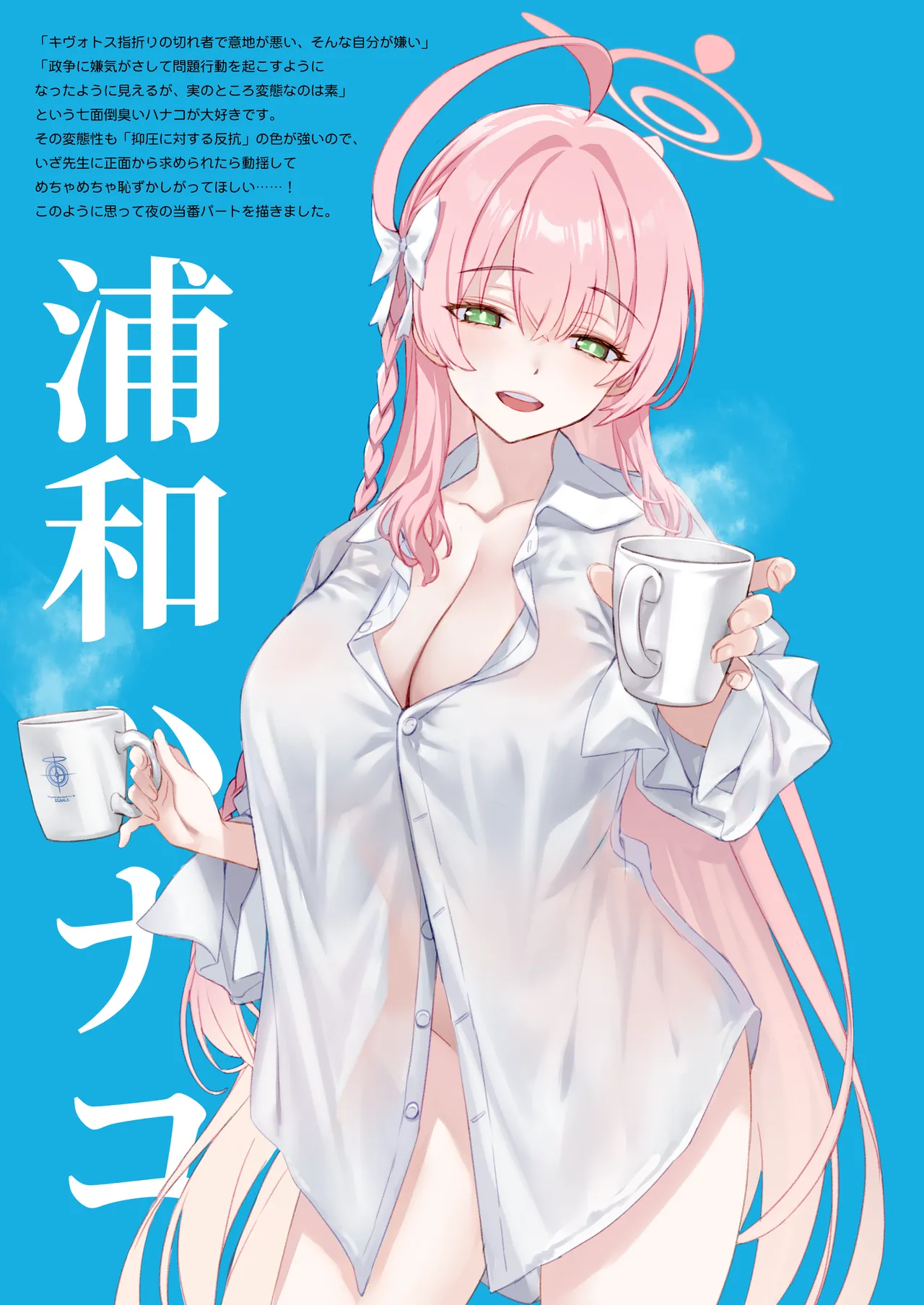 先生当番 - page6