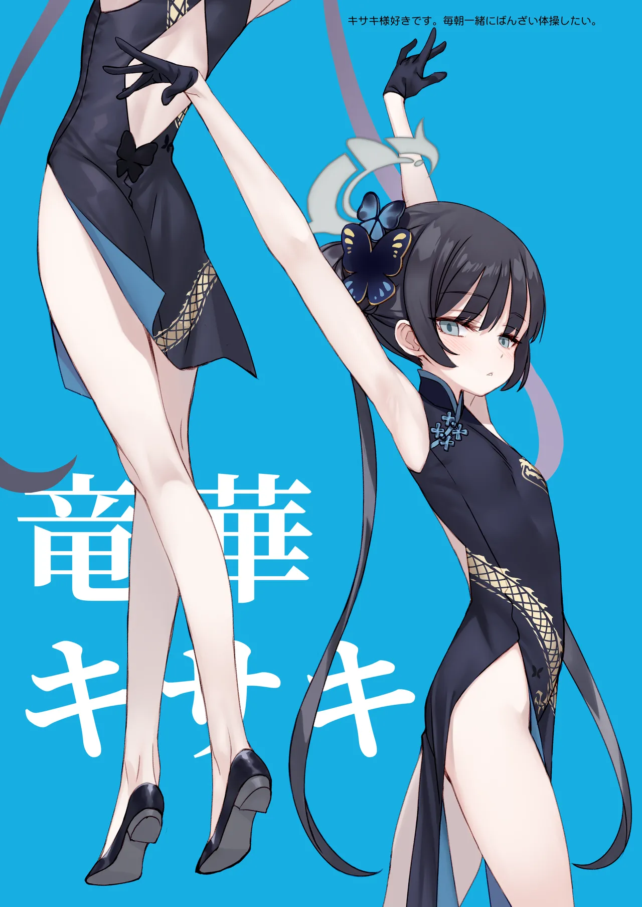 先生当番 - page9