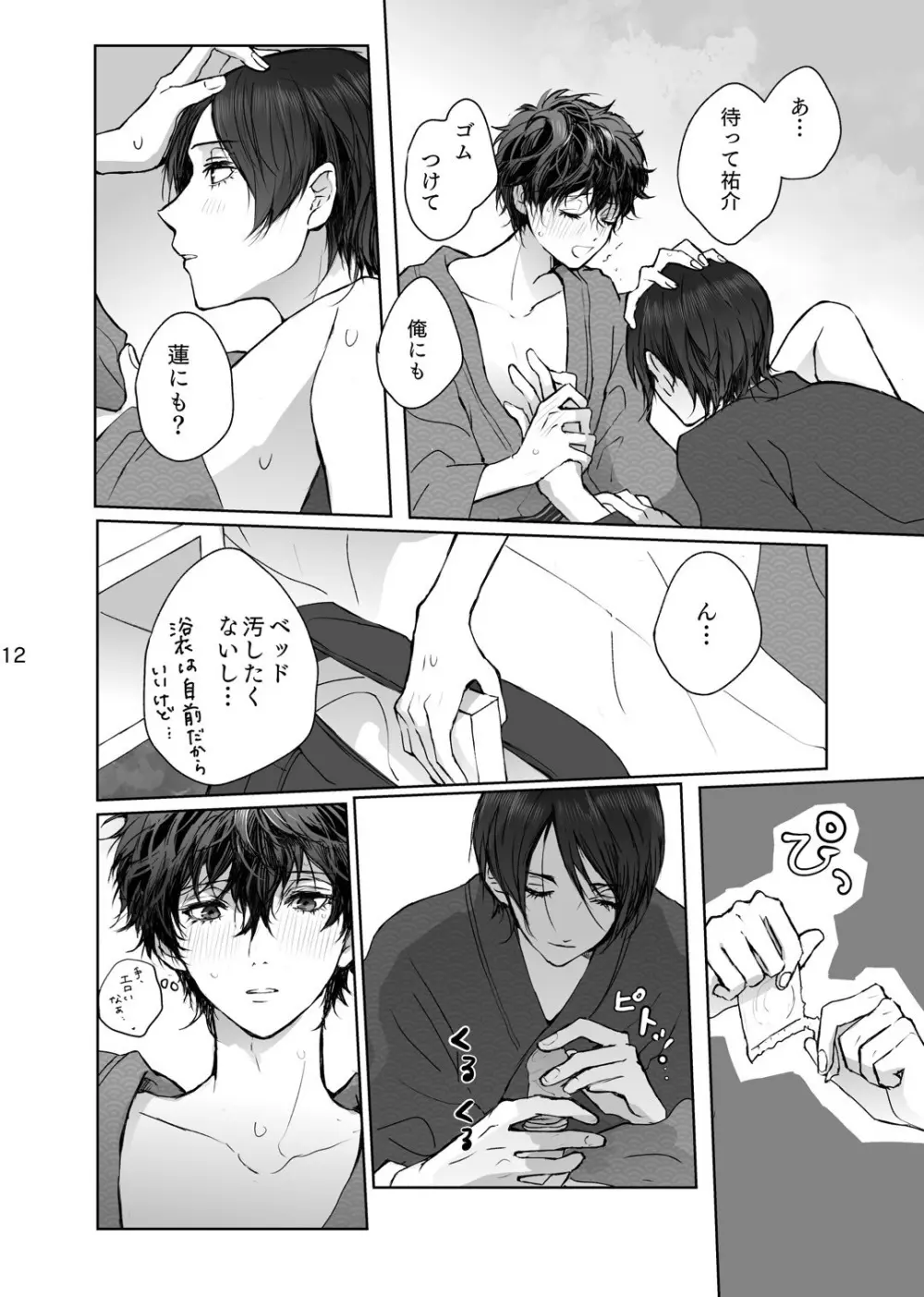As usual - page12