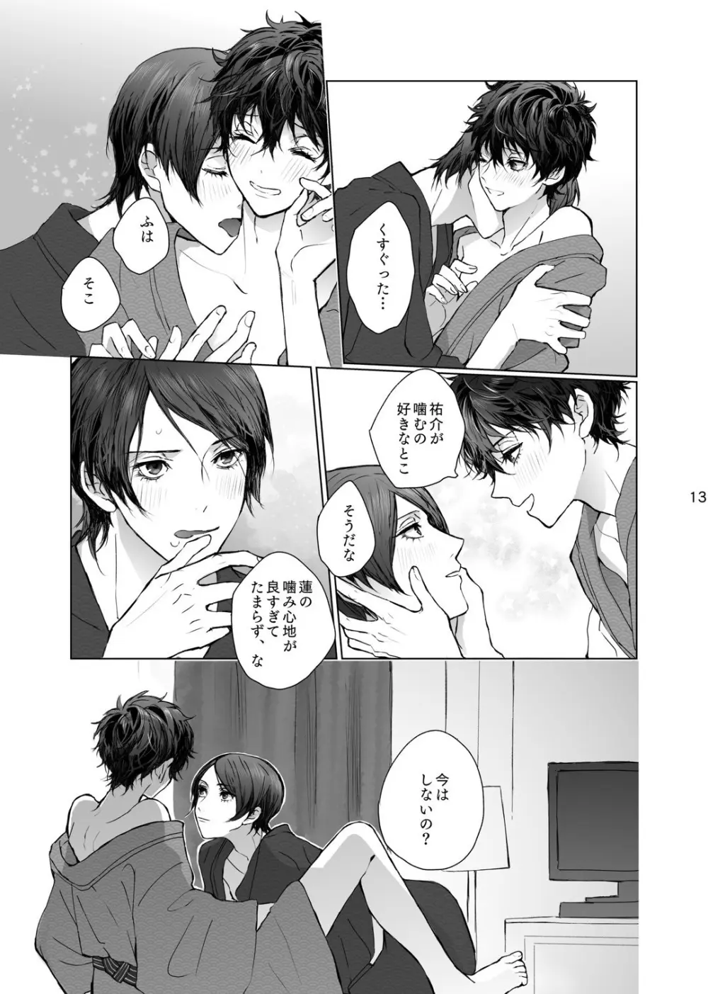 As usual - page13