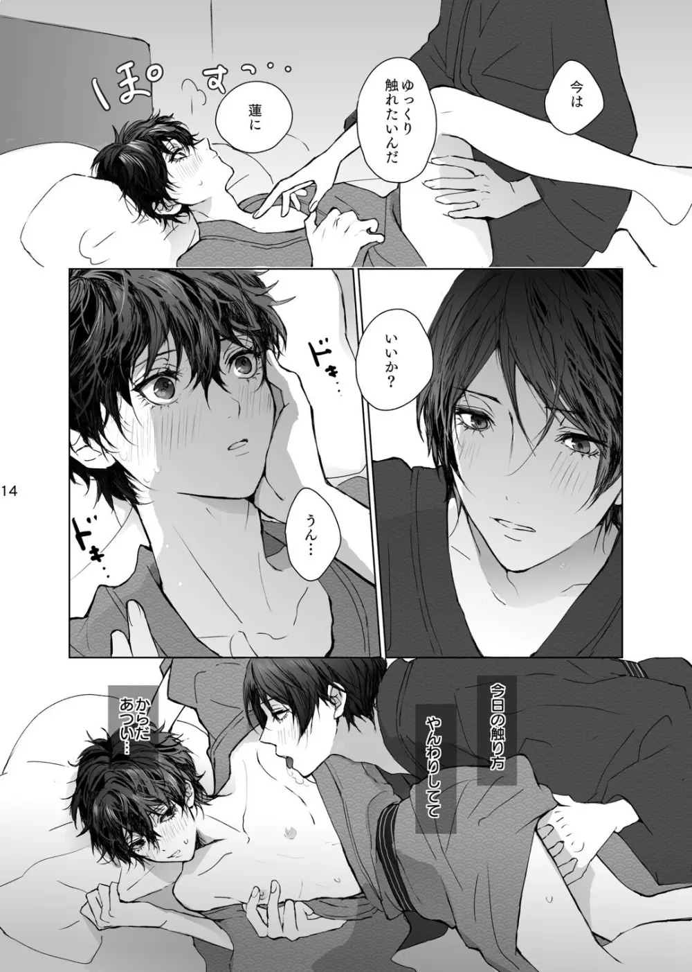 As usual - page14