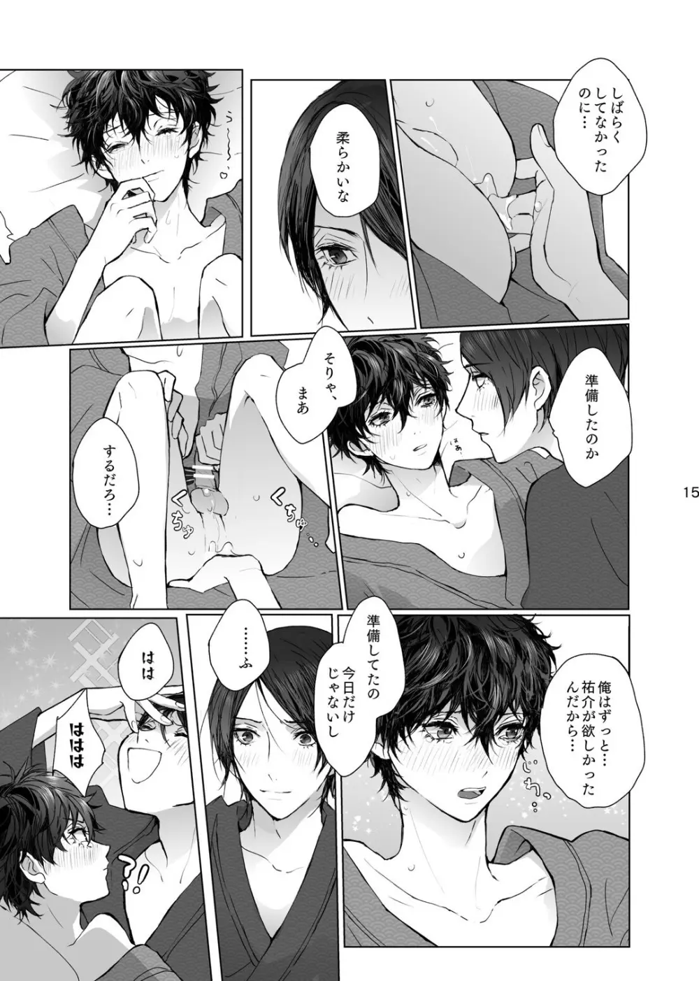 As usual - page15