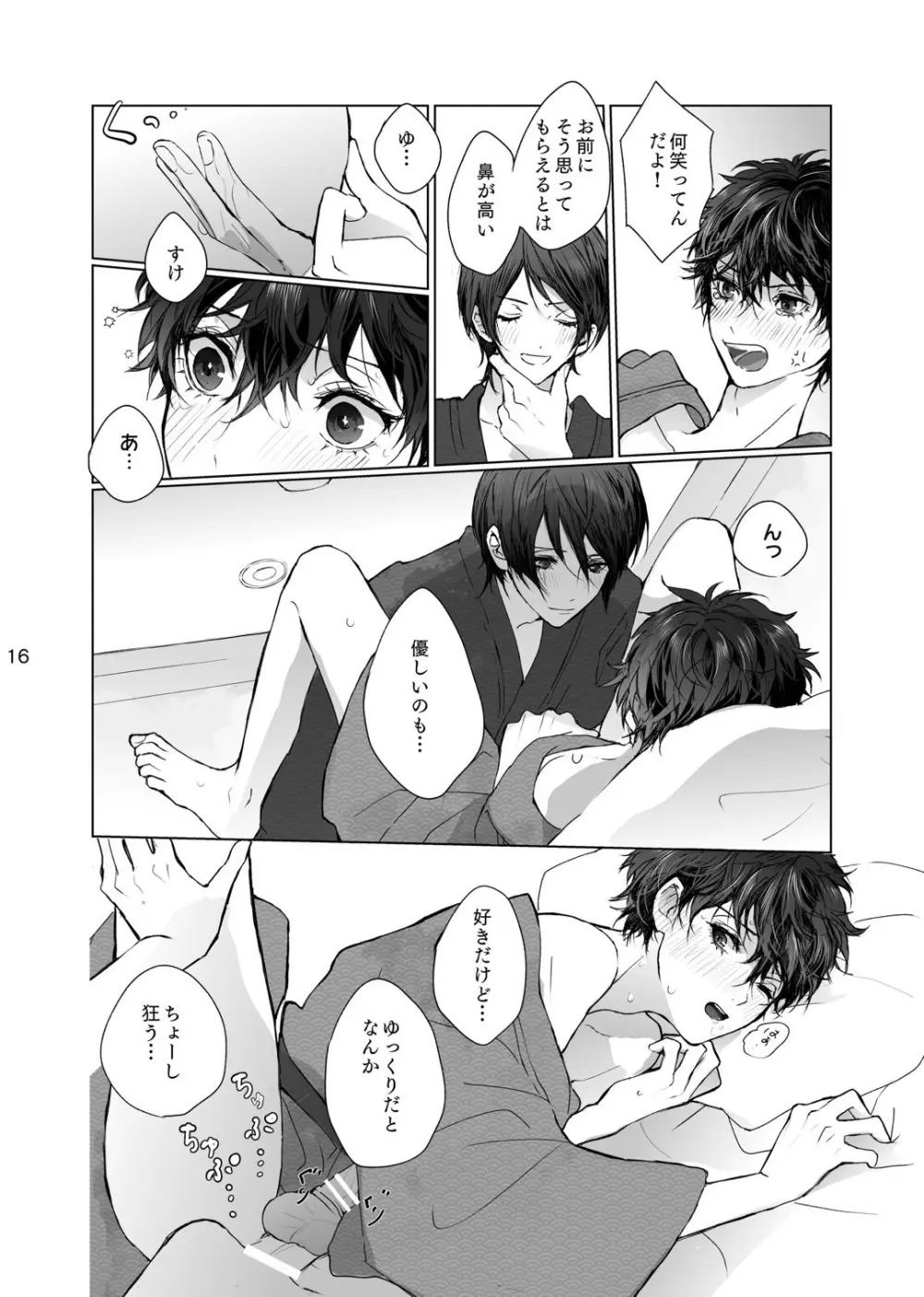 As usual - page16