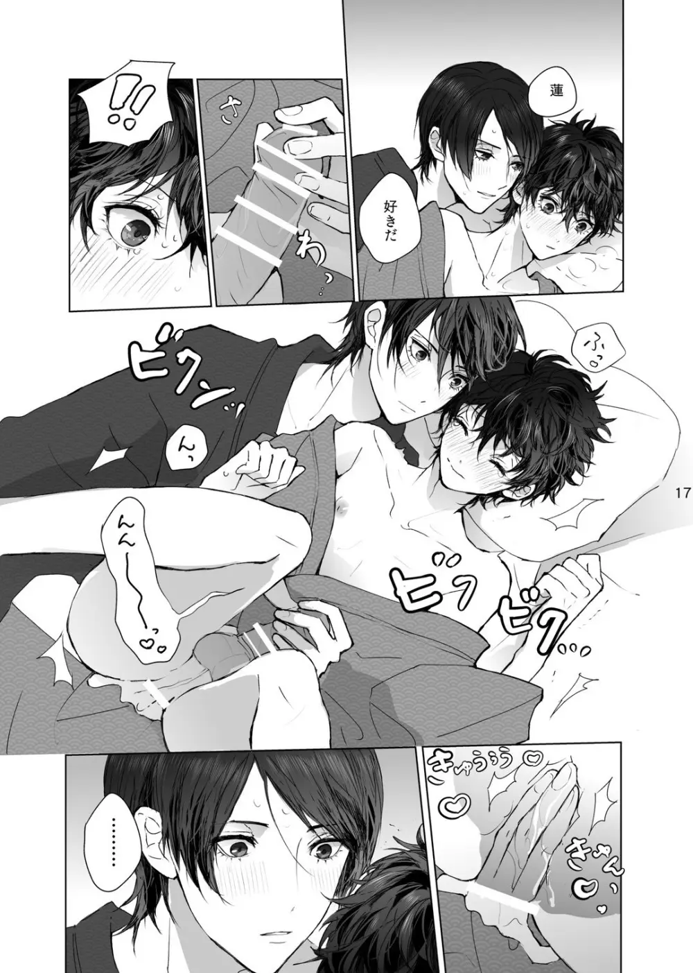 As usual - page17
