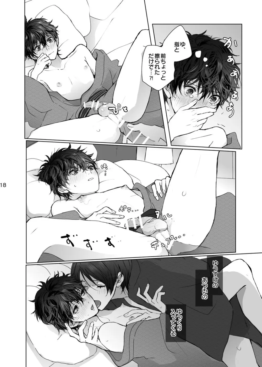 As usual - page18