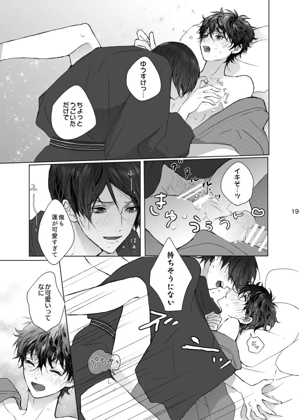 As usual - page19