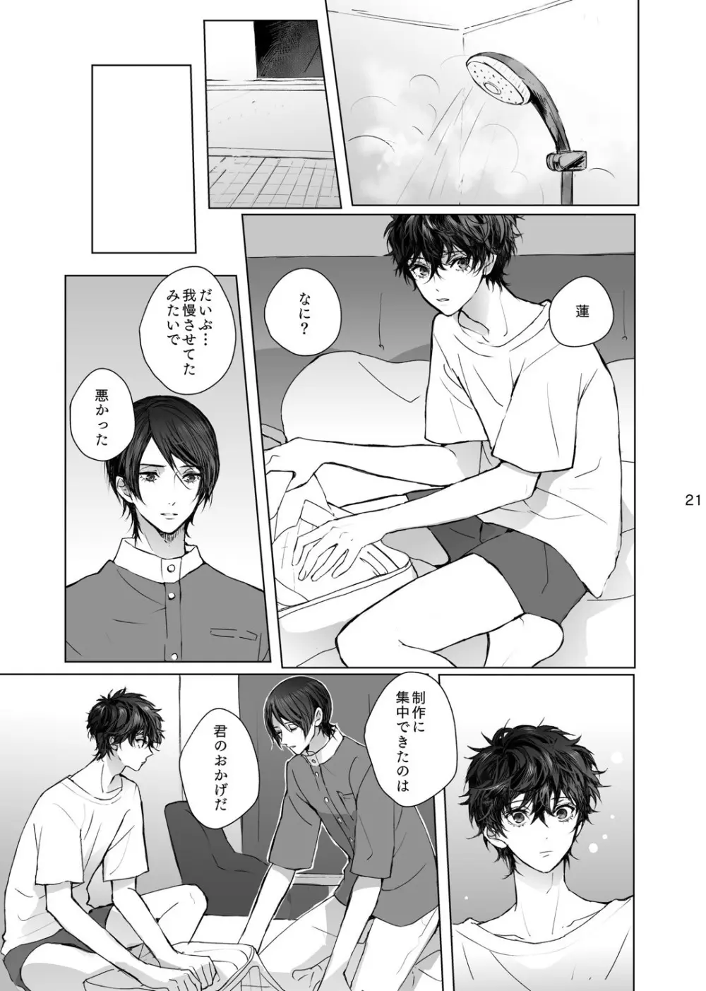 As usual - page21