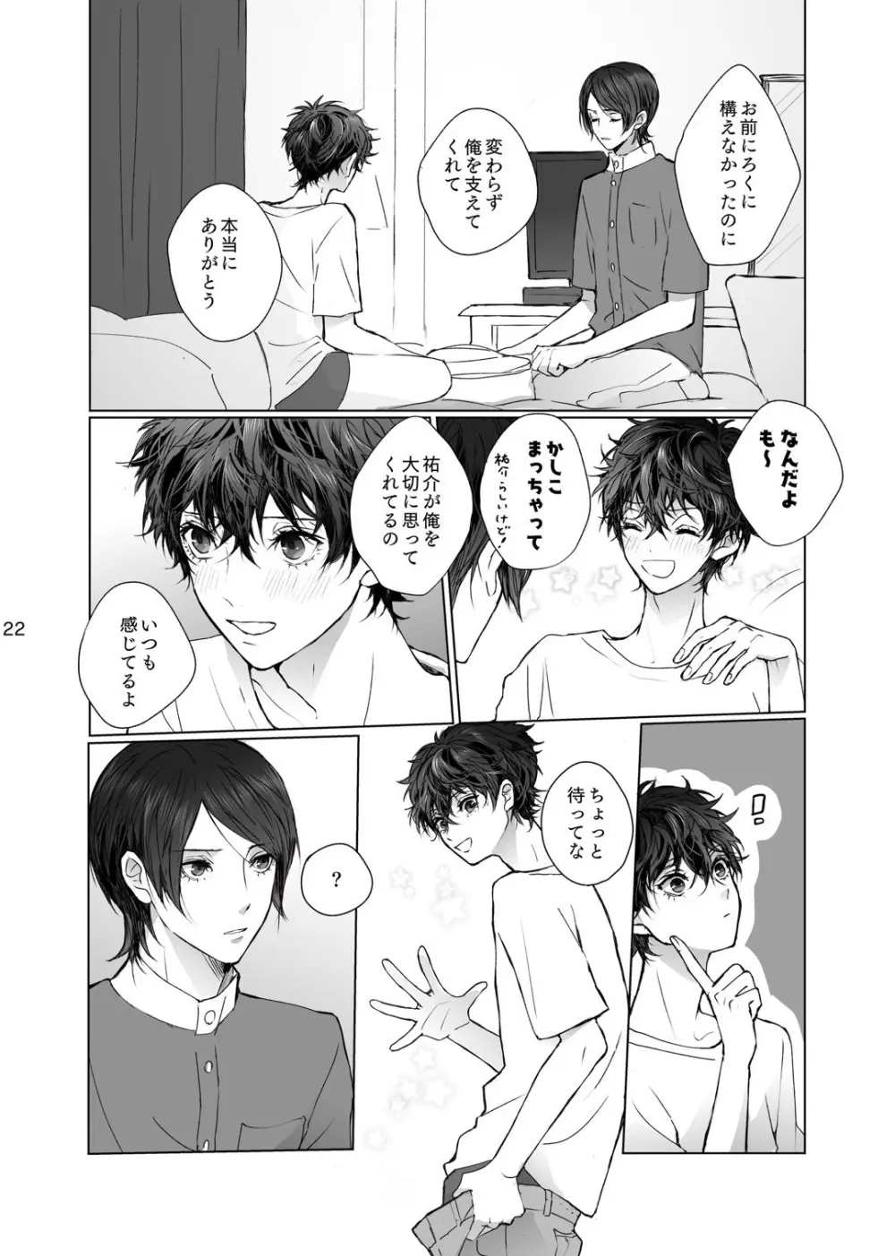 As usual - page22