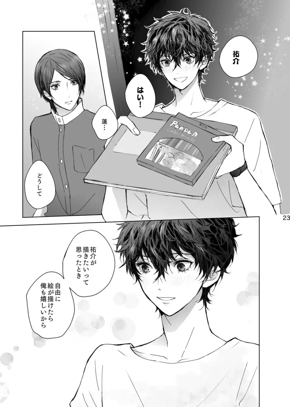 As usual - page23