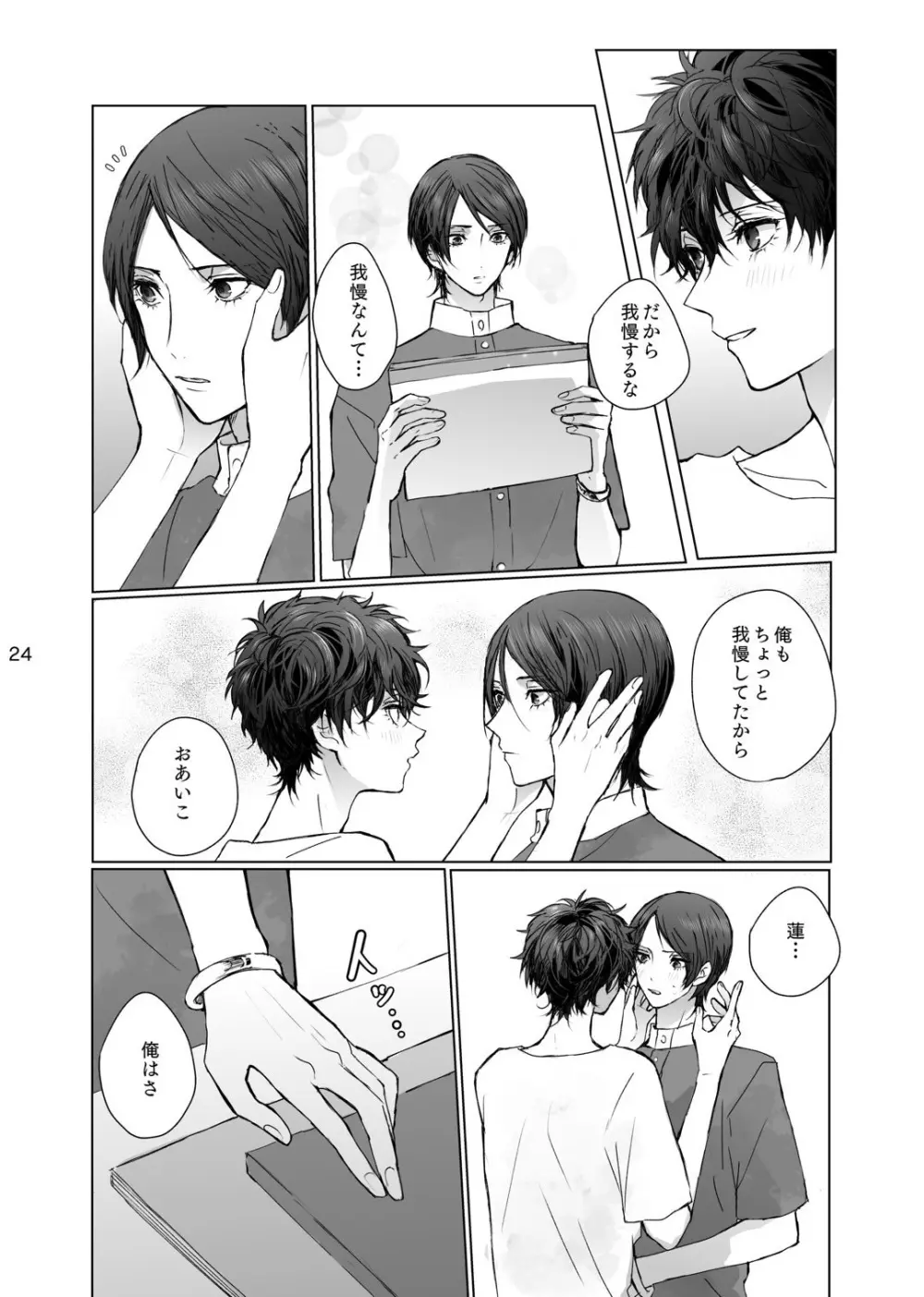 As usual - page24