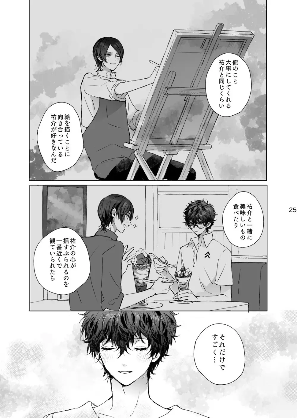 As usual - page25