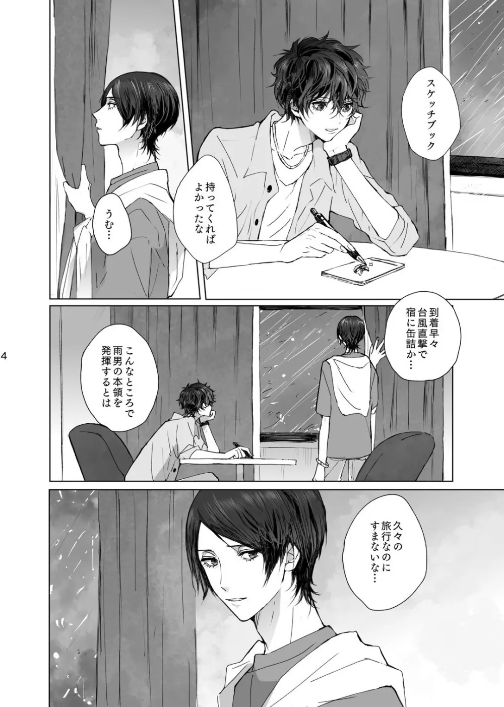 As usual - page4