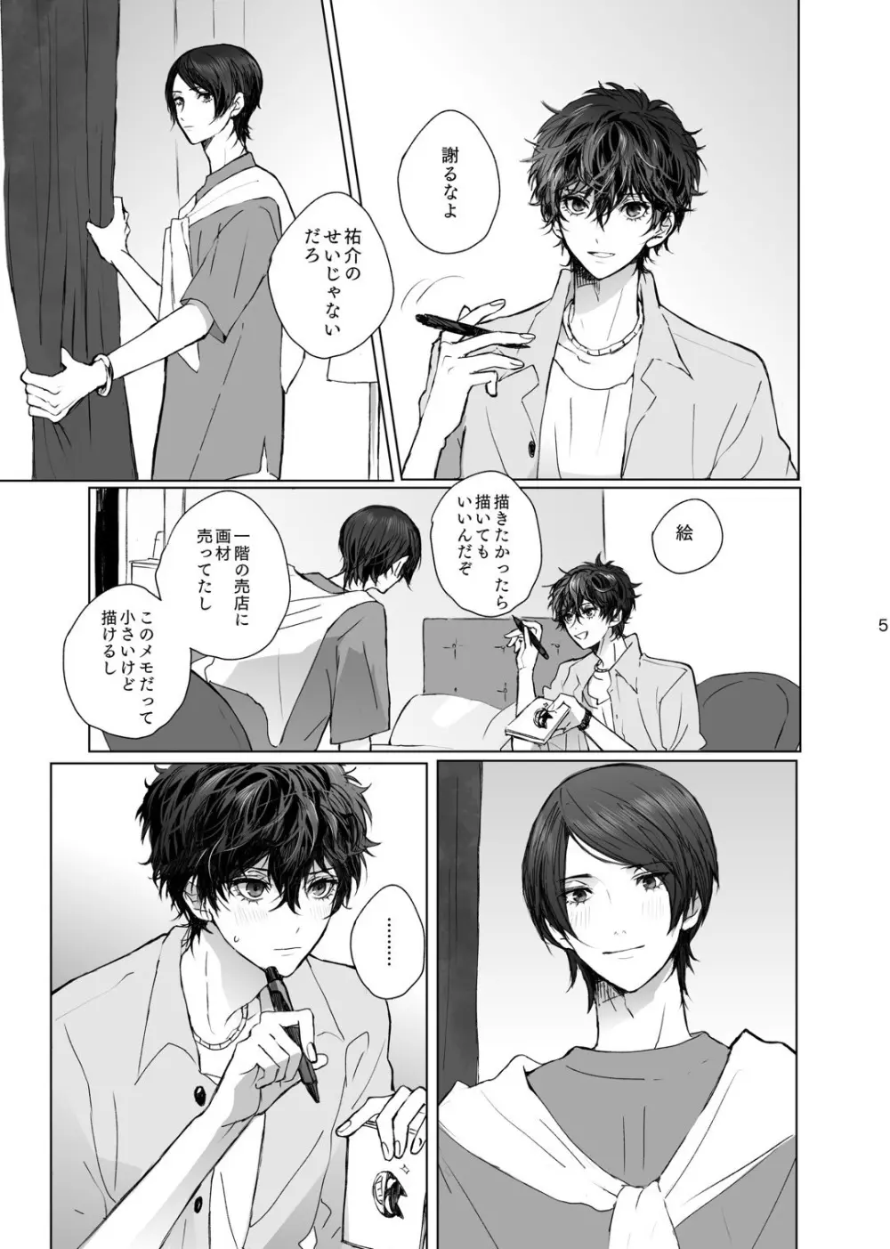 As usual - page5